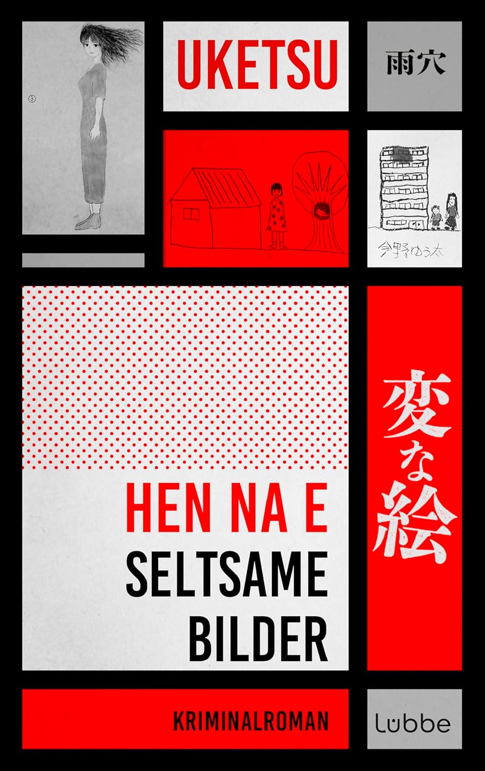 Uketsu - Hen na e - Seltsame Bilder